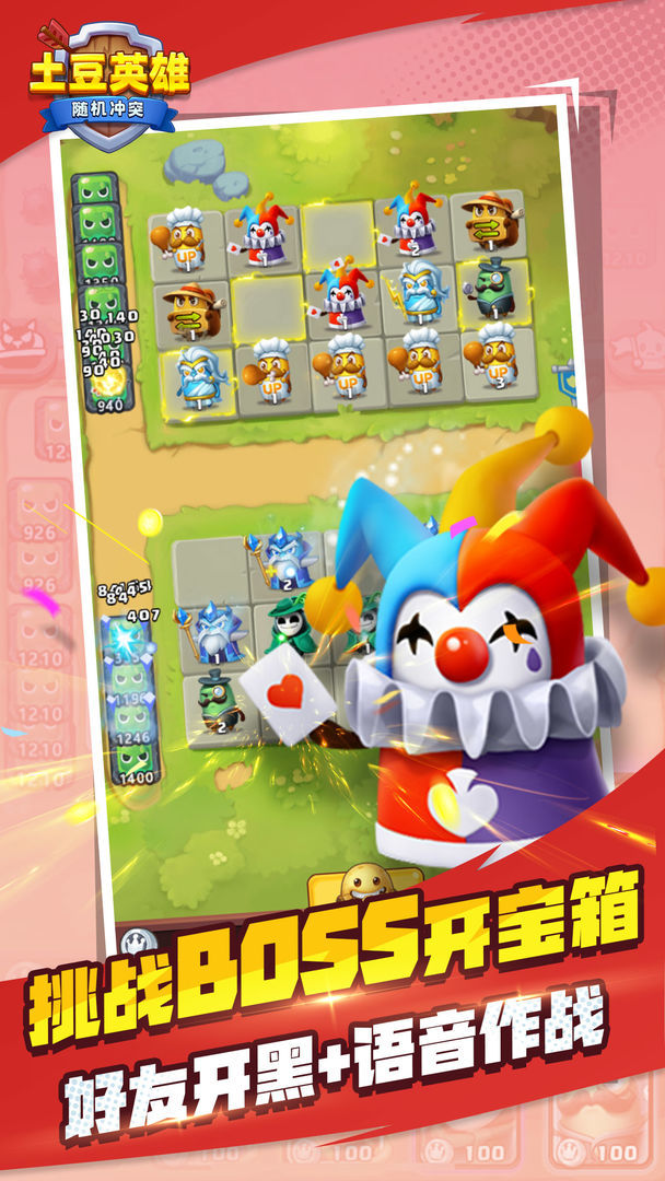 土豆英雄游戏下载安装2022 v1.0.2 安卓版