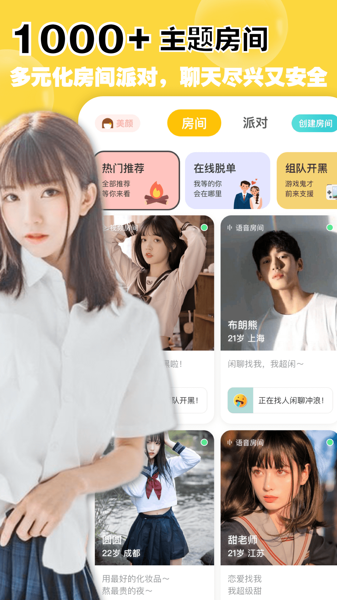 空仆app v3.4.6 最新版