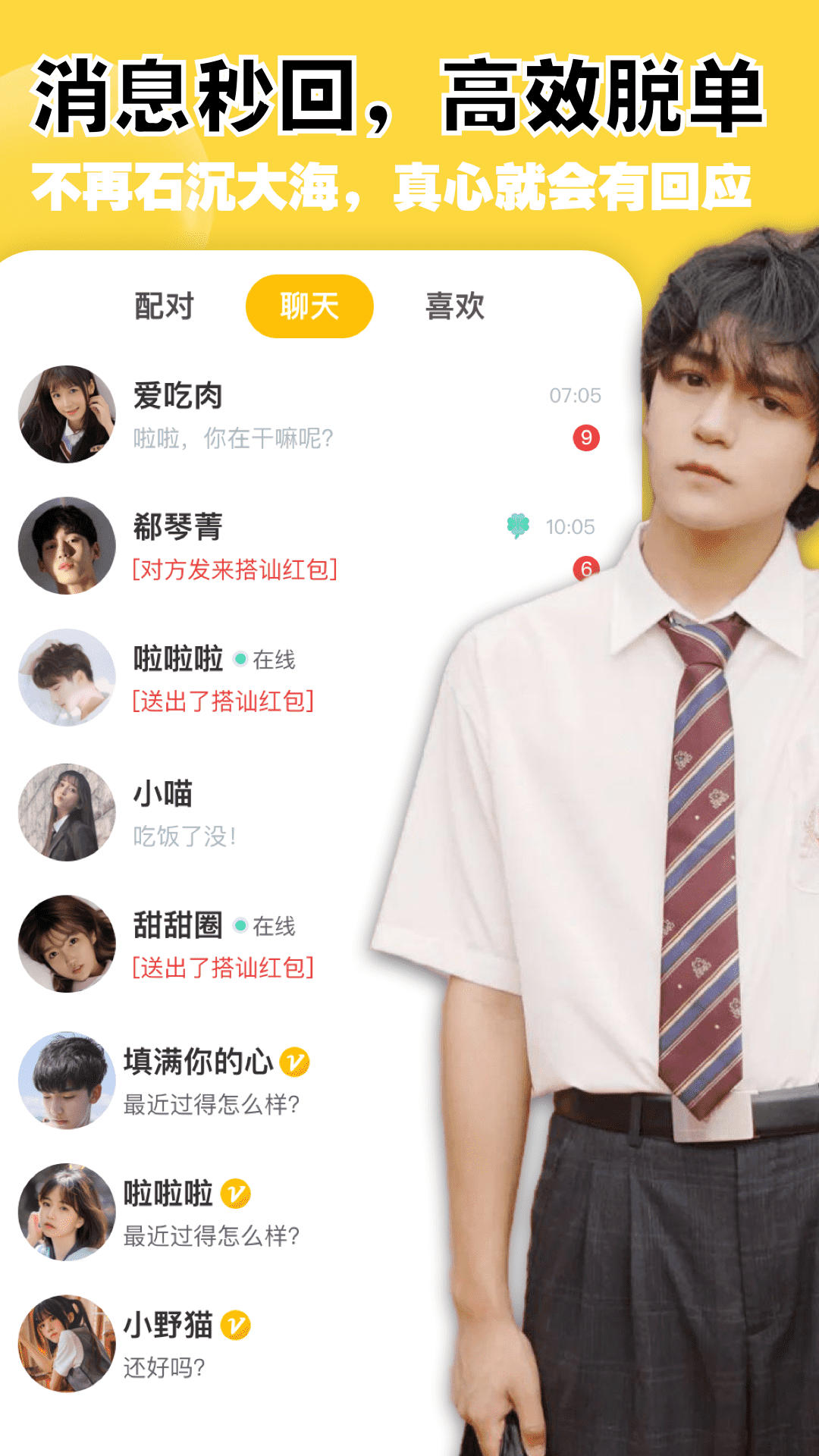 空仆app v3.4.6 最新版