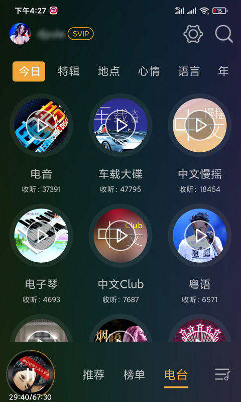 dj音乐盒车机版 v3.6.0 安卓版
