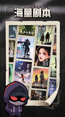 X侦探社app v1.0.5 最新版