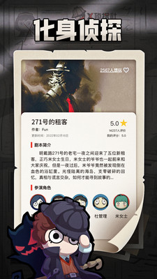 X侦探社app v1.0.5 最新版