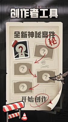 X侦探社app v1.0.5 最新版