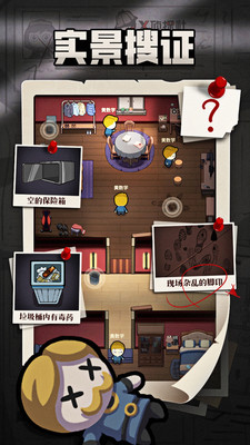 X侦探社app v1.0.5 最新版