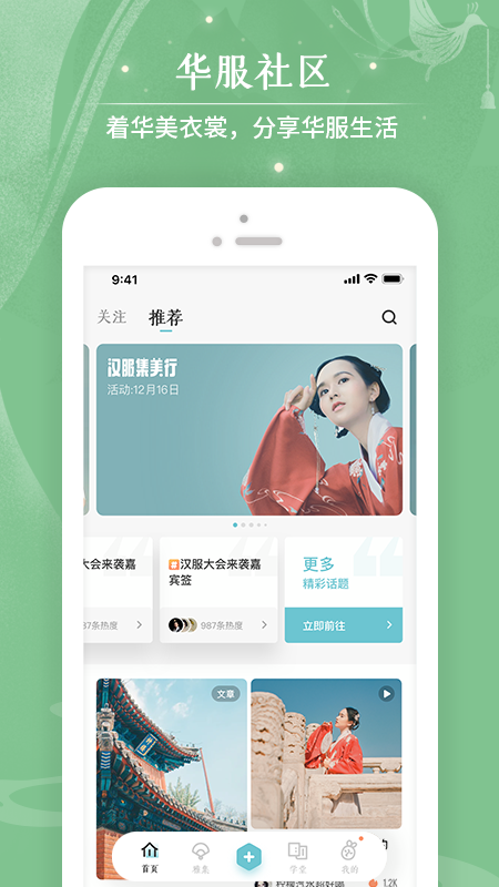 咪咕圈圈最新版 v7.9.220223 安卓版