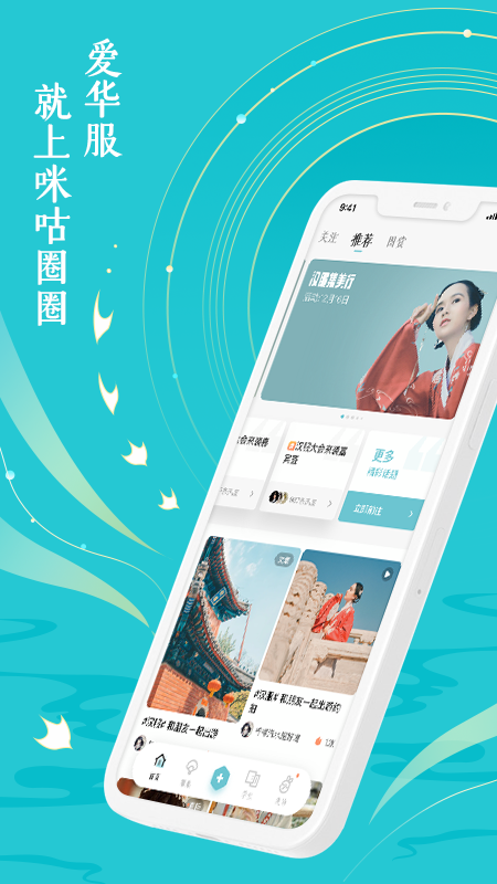 咪咕圈圈最新版 v7.9.220223 安卓版