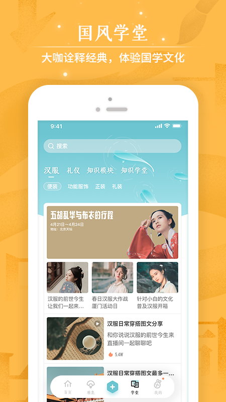 咪咕圈圈最新版 v7.9.220223 安卓版
