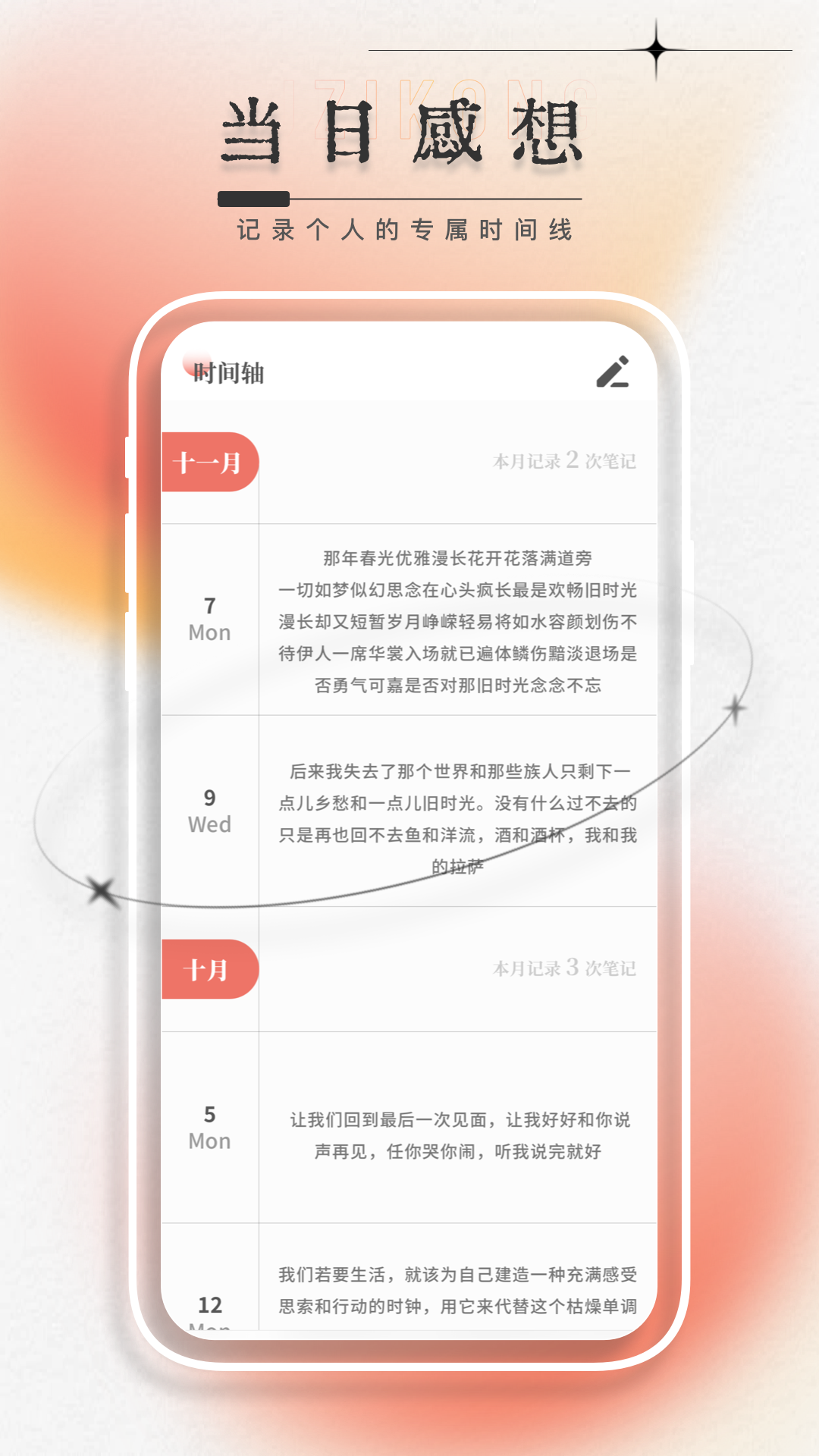 一言app v1.0.2 安卓版