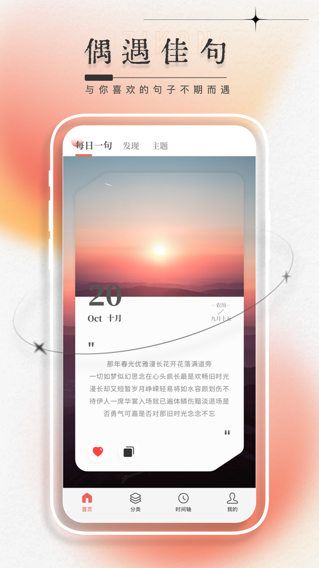 一言app v1.0.2 安卓版