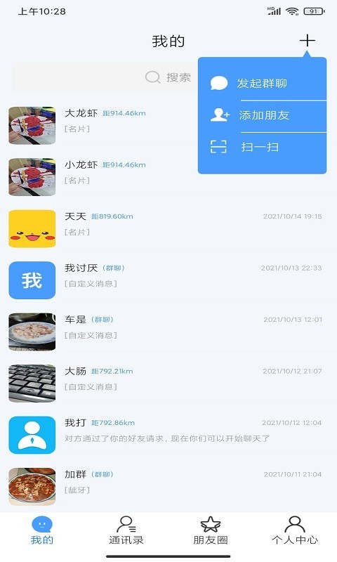 探虫下载2022 v1.1.1 安卓版
