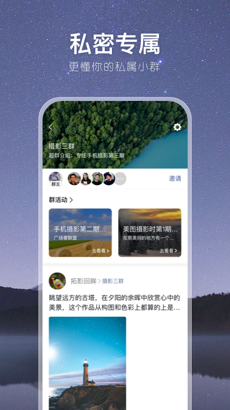有朋公社app v4.46.1 安卓版