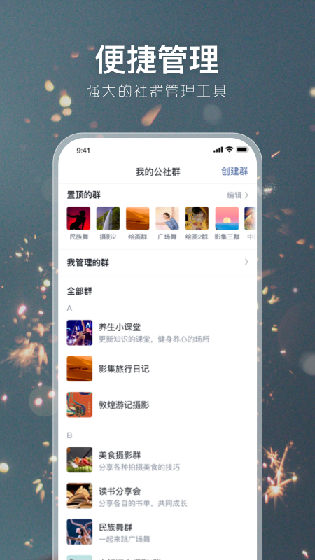 有朋公社app v4.46.1 安卓版