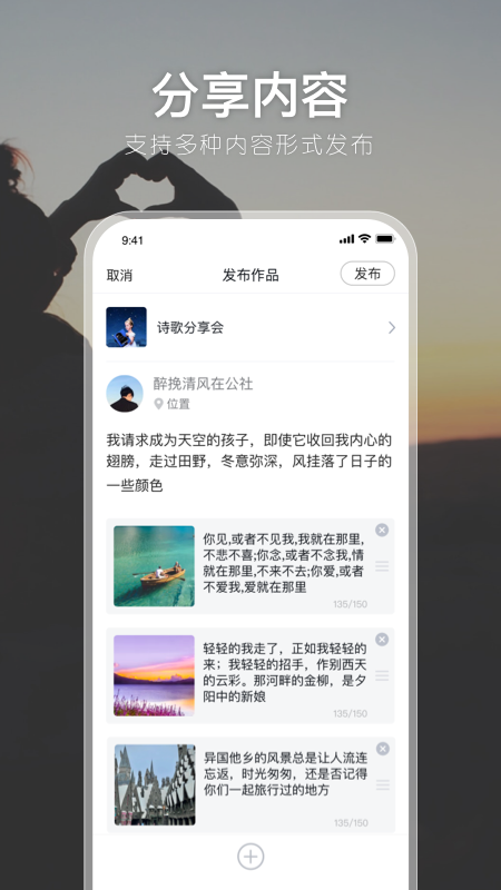 有朋公社app v4.46.1 安卓版