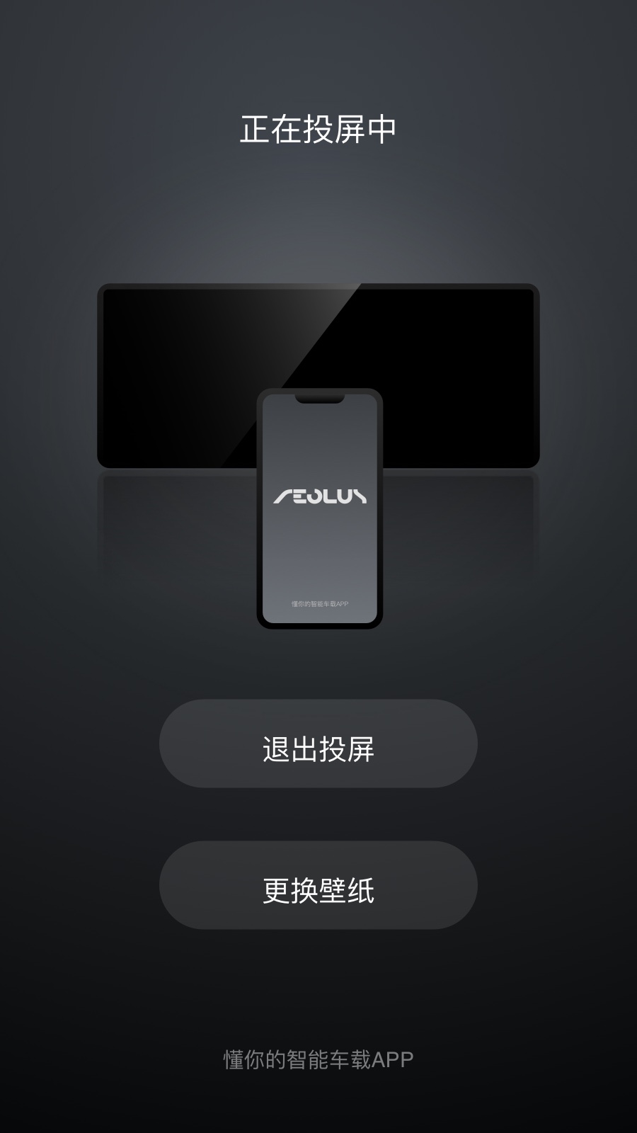 风神车联app v1.2.7 最新版