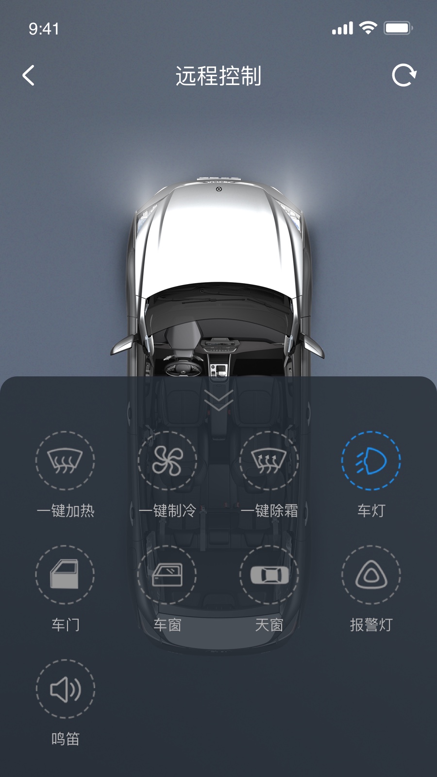 风神车联app v1.2.7 最新版