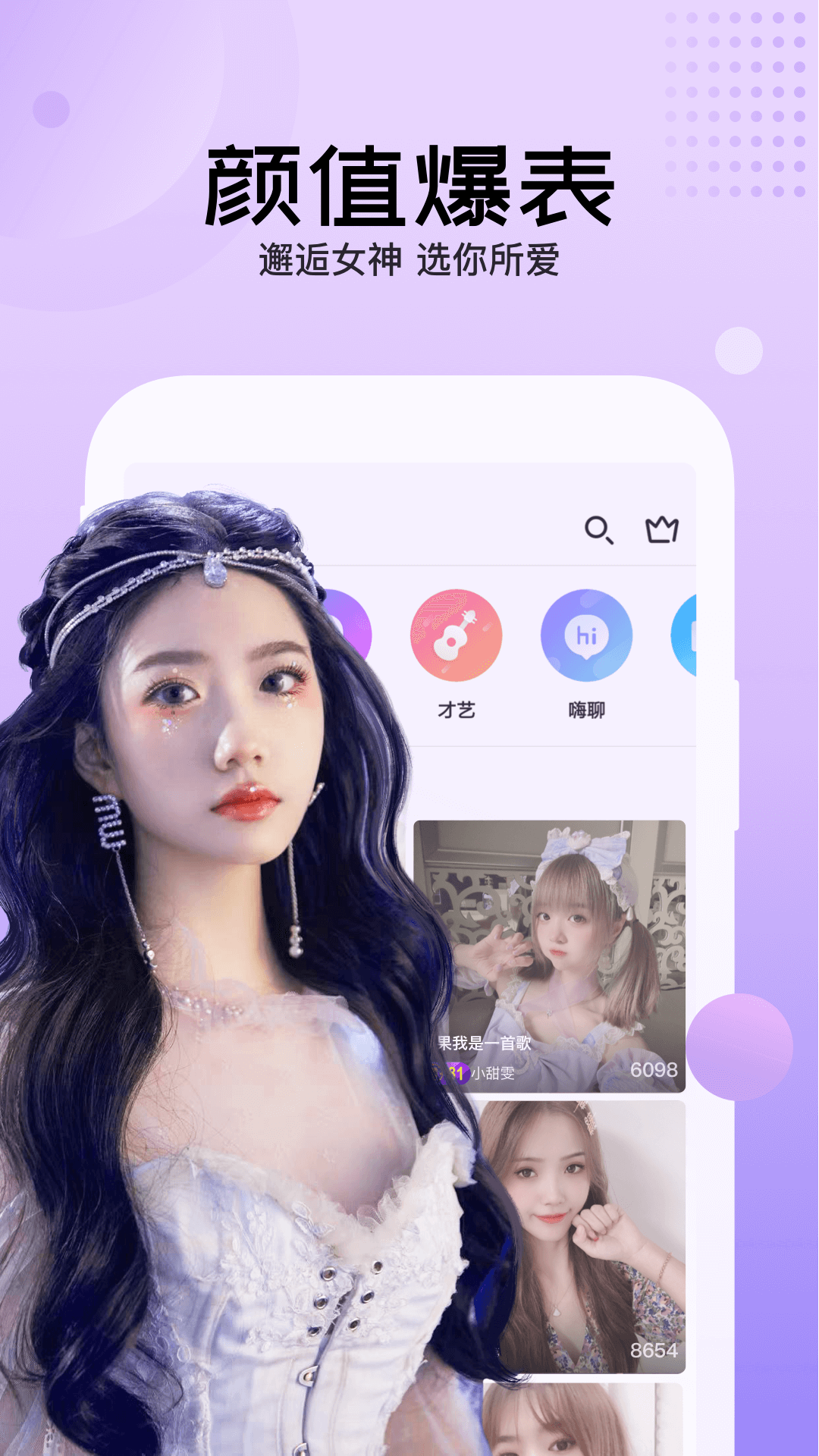 迅雷直播平台 v3.94.200 安卓版