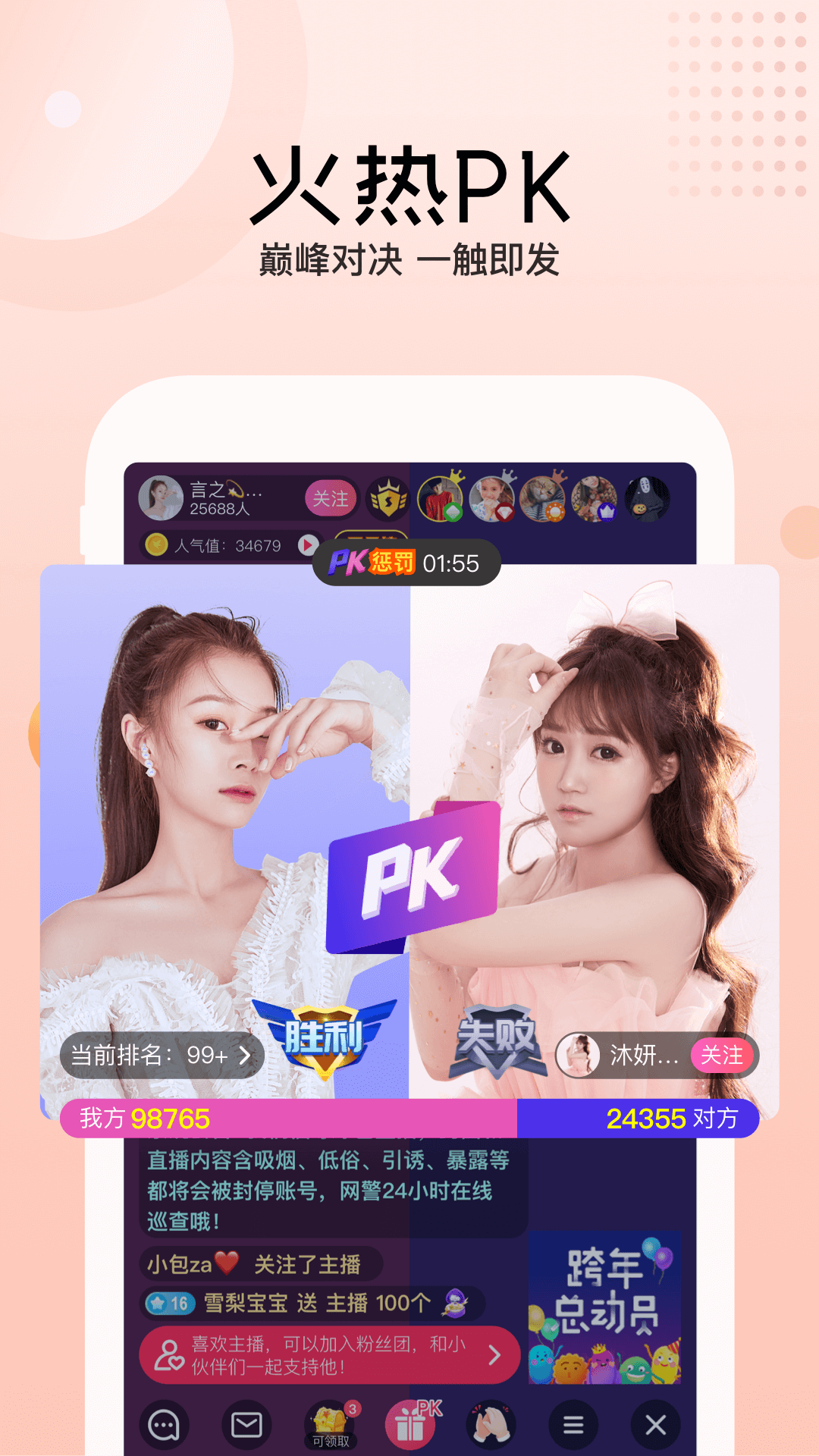 迅雷直播平台 v3.94.200 安卓版