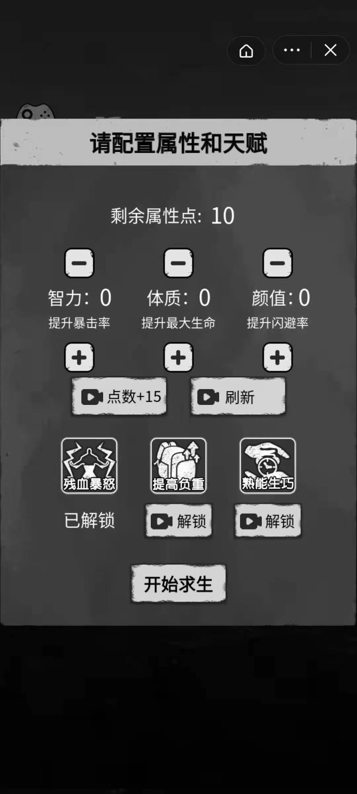 孤城求生游戏 v1.0 安卓版