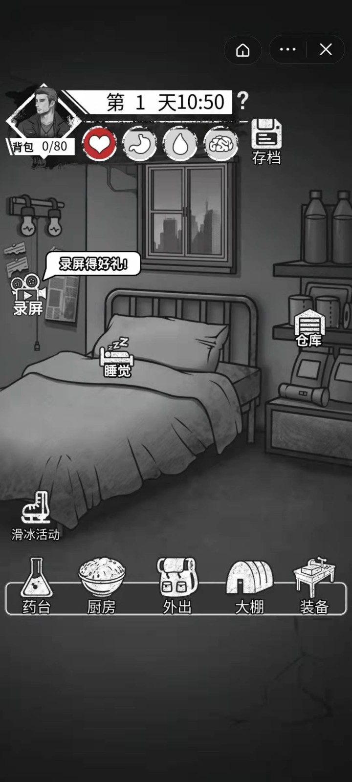 孤城求生游戏 v1.0 安卓版