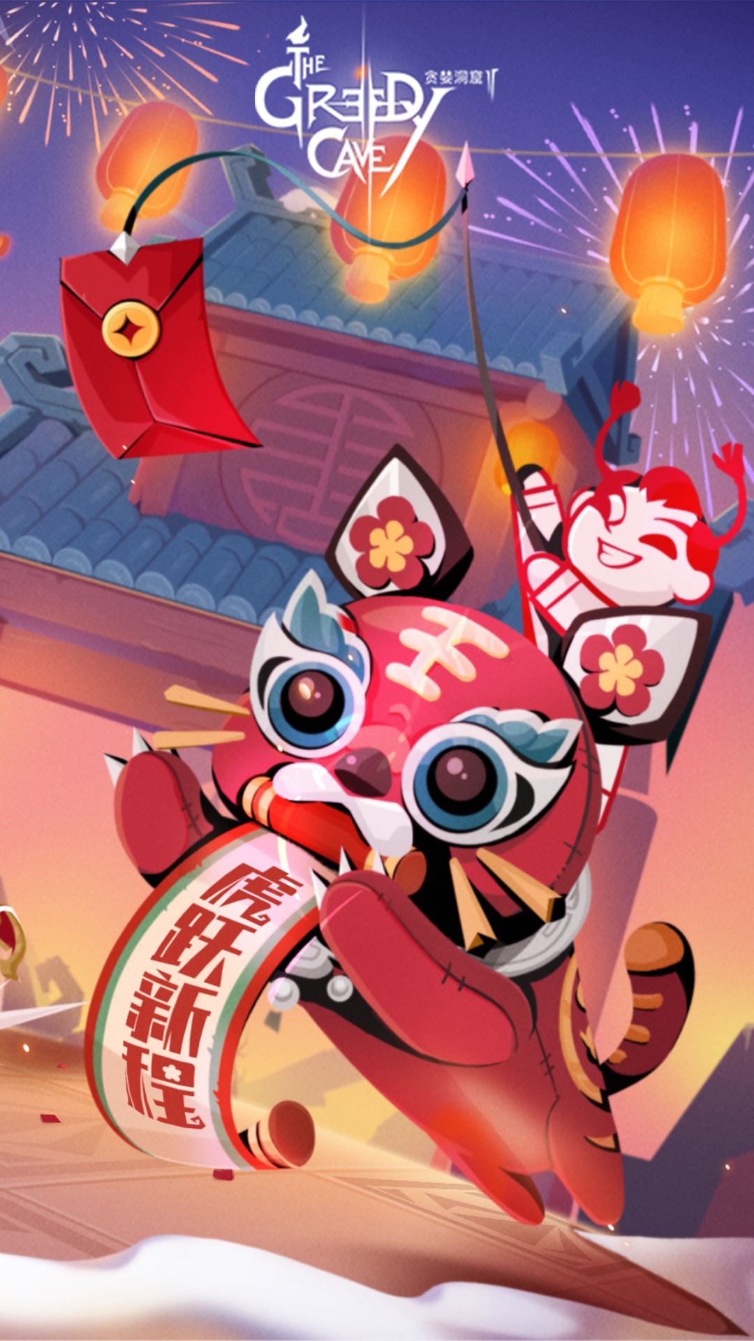 贪婪洞窟2手游 v3.5.7 安卓版