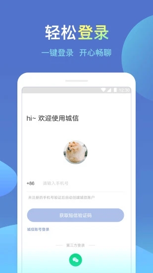 城信app下载安装 5.0.3