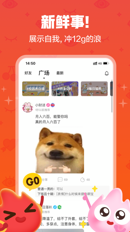 火花chat下载安装 v3.2.28 安卓版