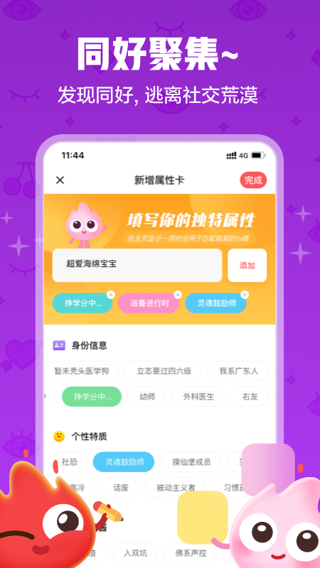 火花chat下载安装 v3.2.28 安卓版