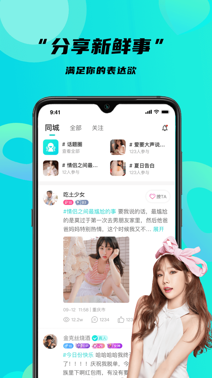 轻遇app v1.0.7 安卓版