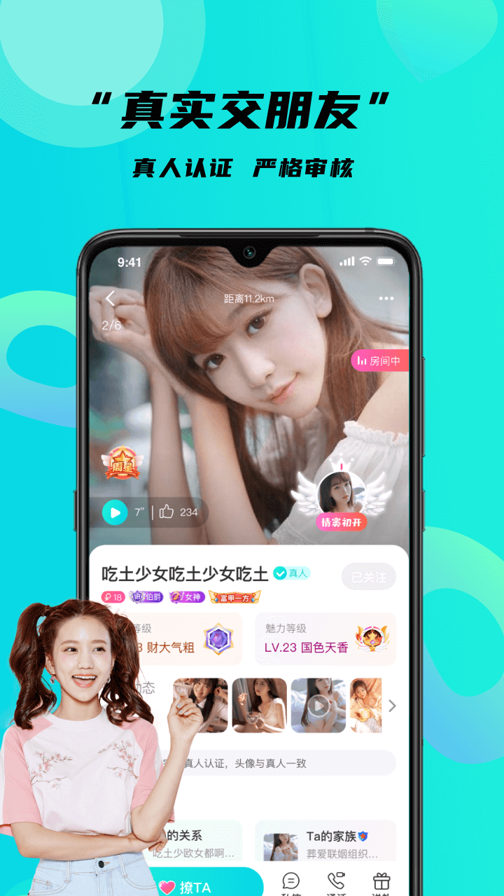 轻遇app v1.0.7 安卓版