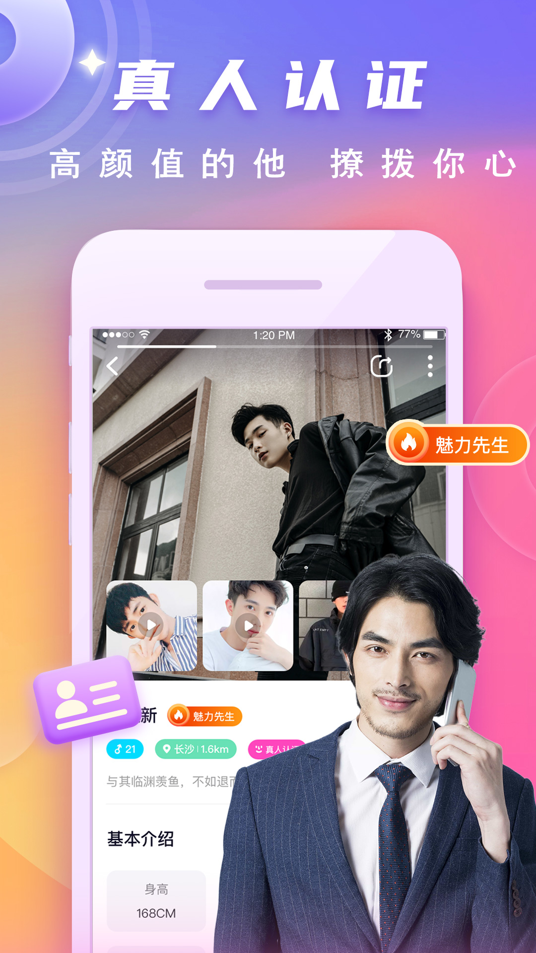 渡他app v1.1.4 安卓版