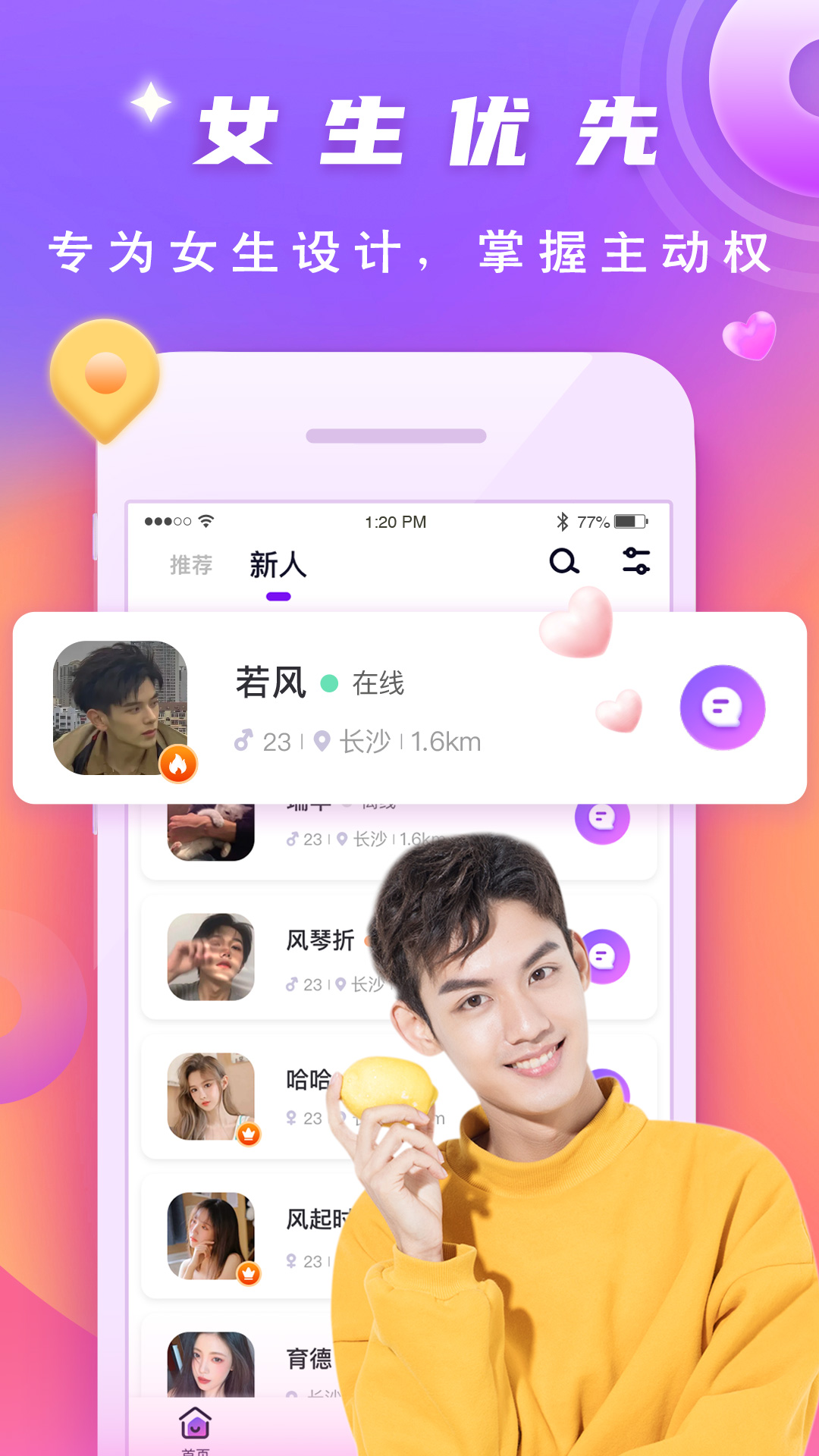 渡他app v1.1.4 安卓版