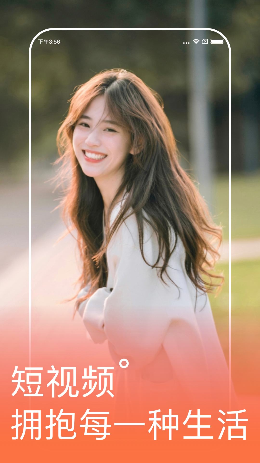 开心刷刷乐app v1.0.4.0 安卓版