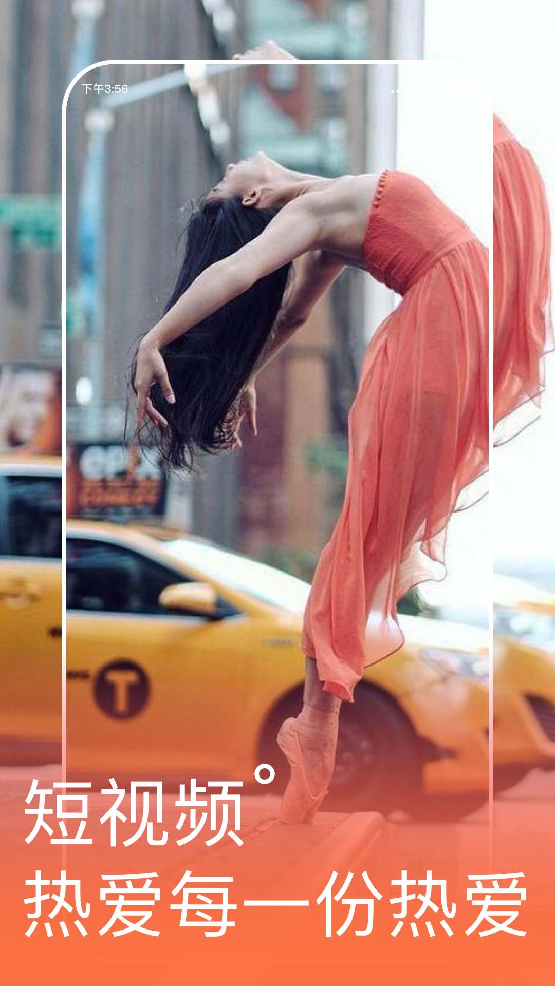 开心刷刷乐app v1.0.4.0 安卓版