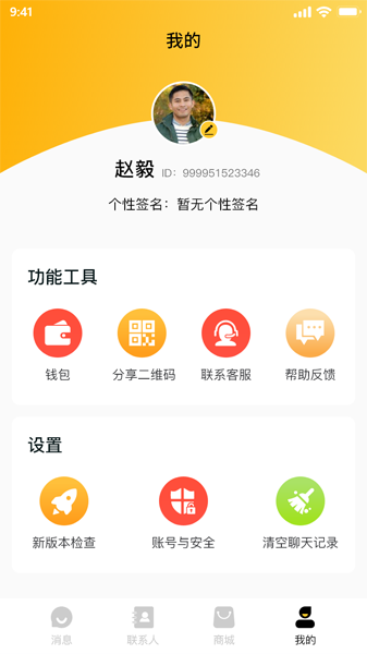 实信app v1.0.4 安卓版