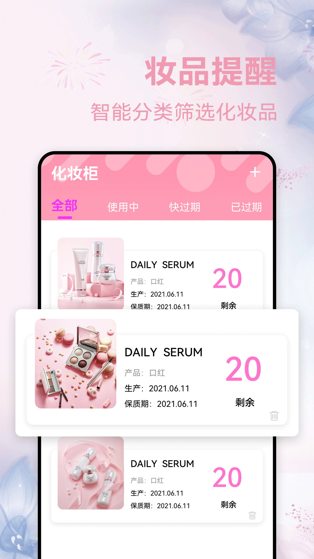 查妆妆app v2.2.5 安卓版