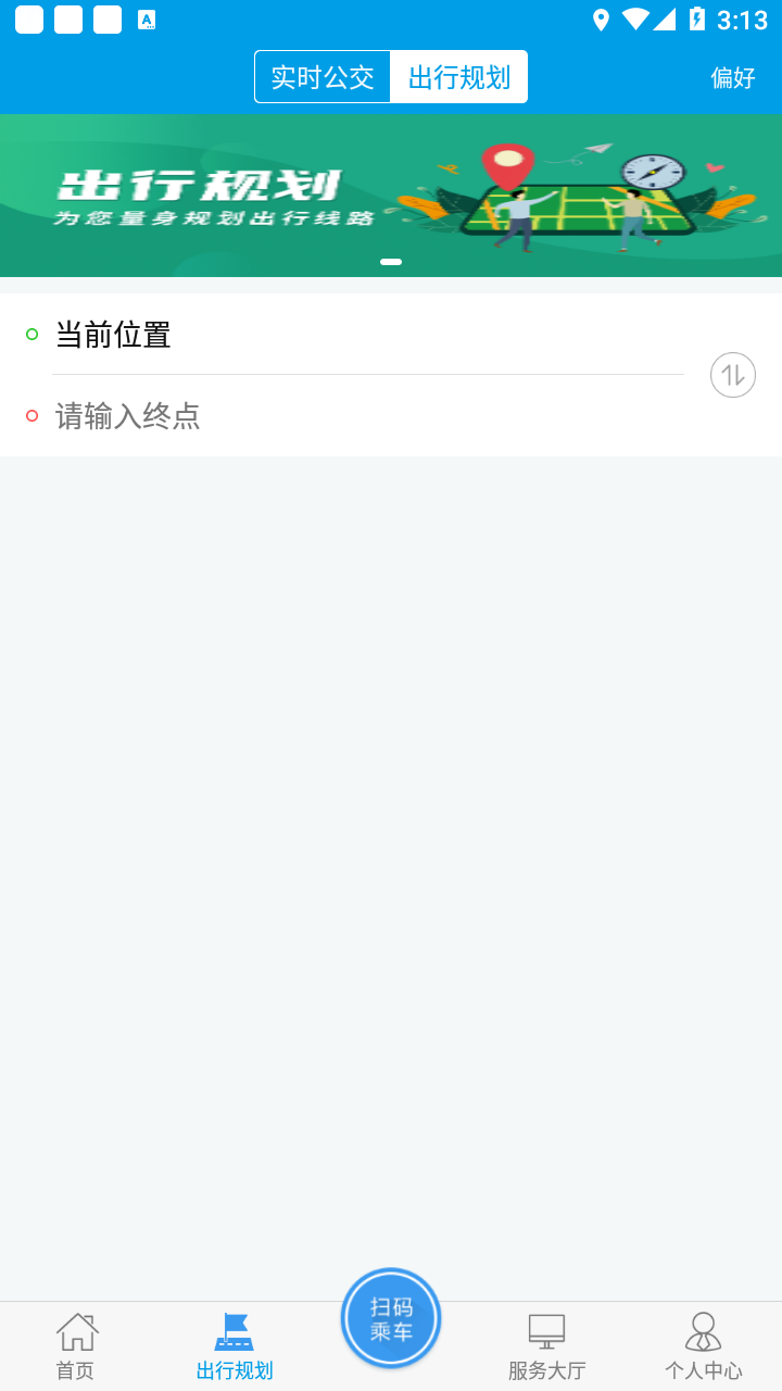 沧州行2.0app下载 v2.3.2 最新版