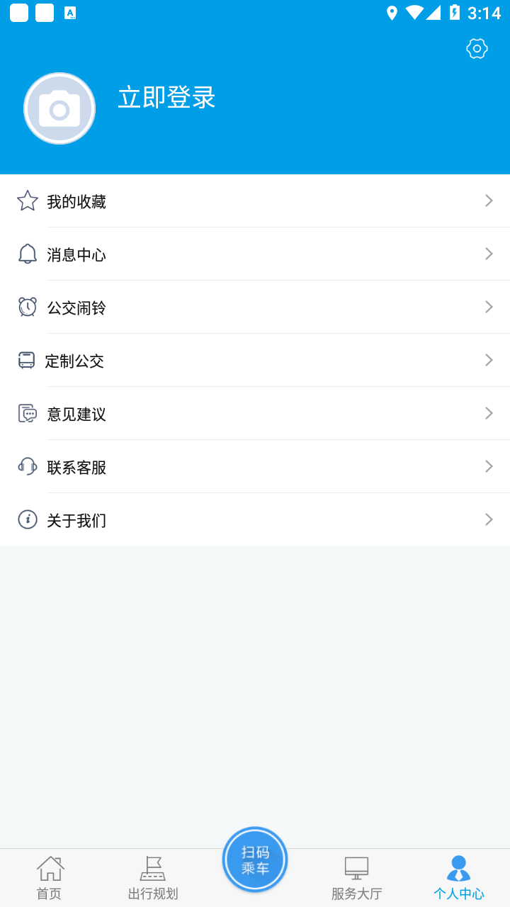沧州行2.0app下载 v2.3.2 最新版