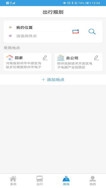 安阳行app v1.0.5 最新版