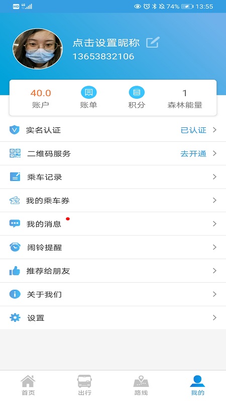 安阳行app v1.0.5 最新版