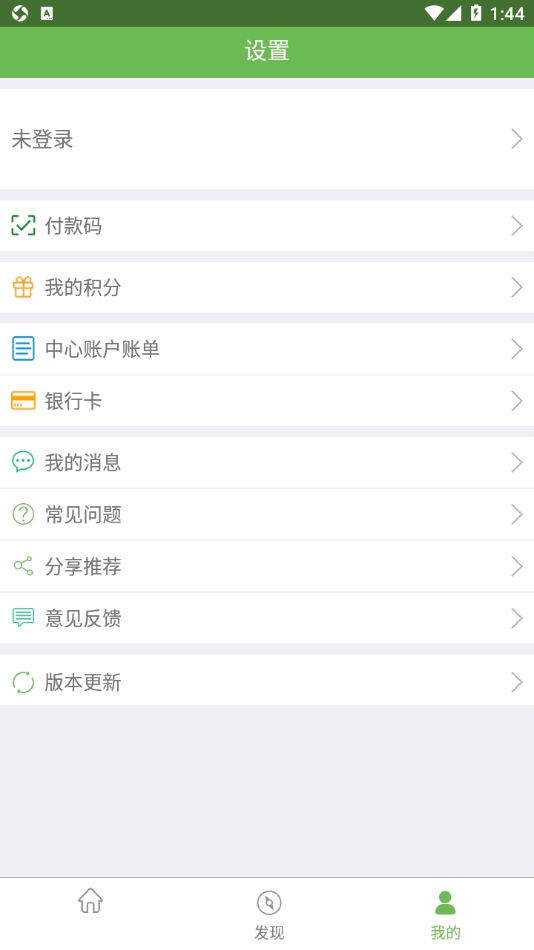 绿城通行app下载官方 v2.8.0 安卓版