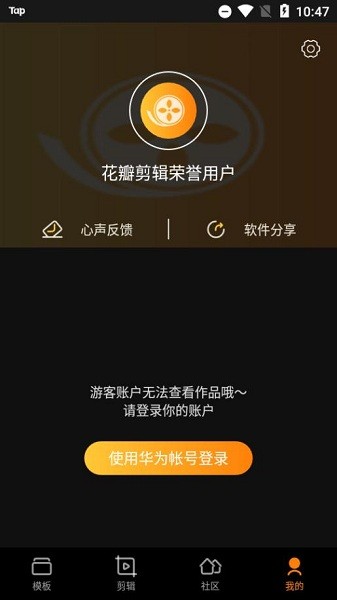 花瓣剪辑app v1.0.0.200.060 安卓版
