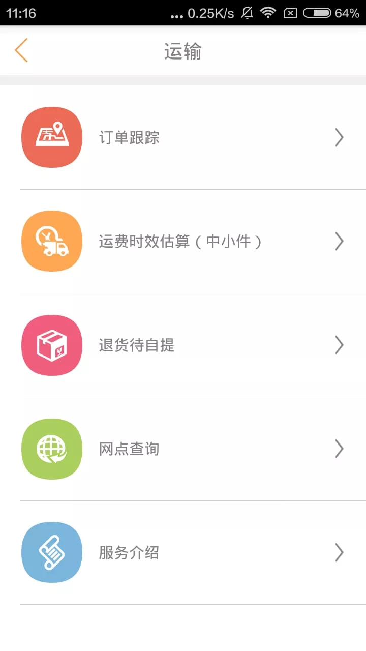 京管家app v3.1.0 安卓版