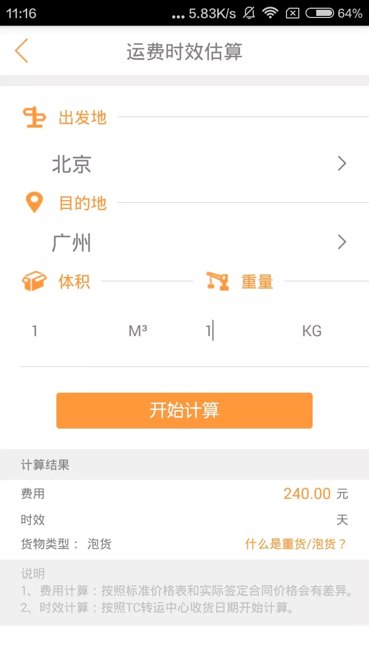 京管家app v3.1.0 安卓版