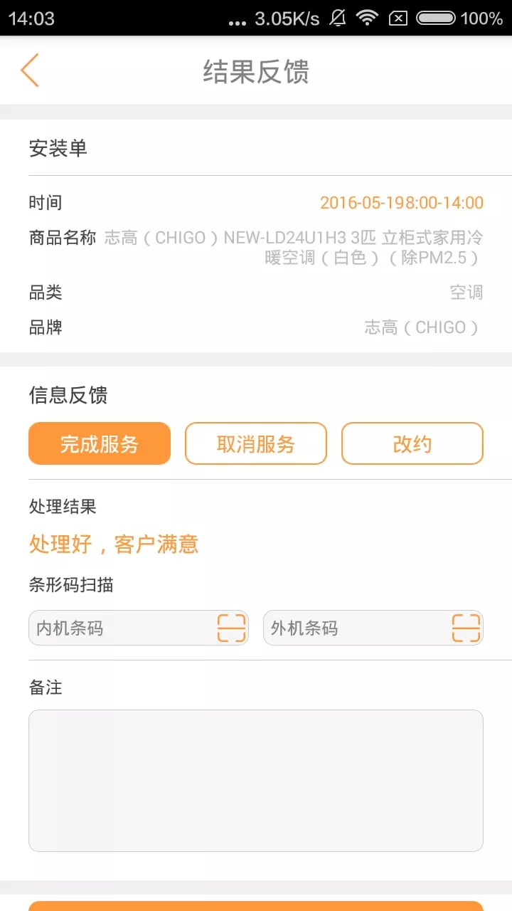 京管家app v3.1.0 安卓版