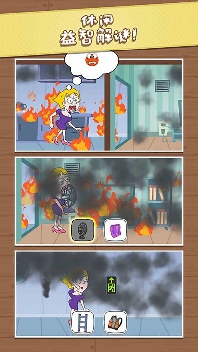 人类社死行为游戏 v1.1 安卓版