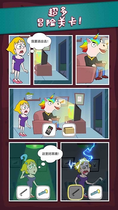 人类社死行为游戏 v1.1 安卓版