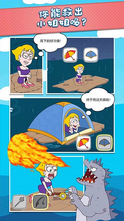 人类社死行为游戏 v1.1 安卓版