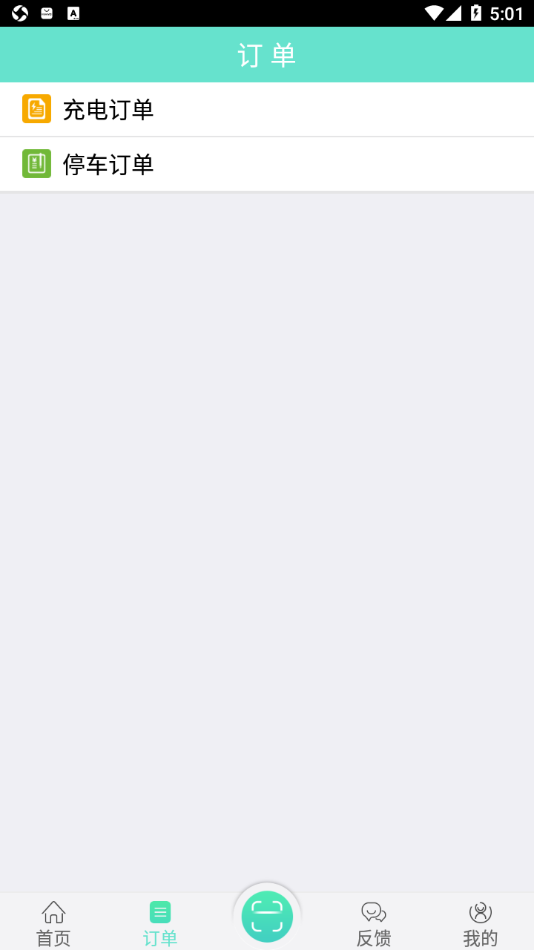 新出行app日照最新版 v4.1 最新版