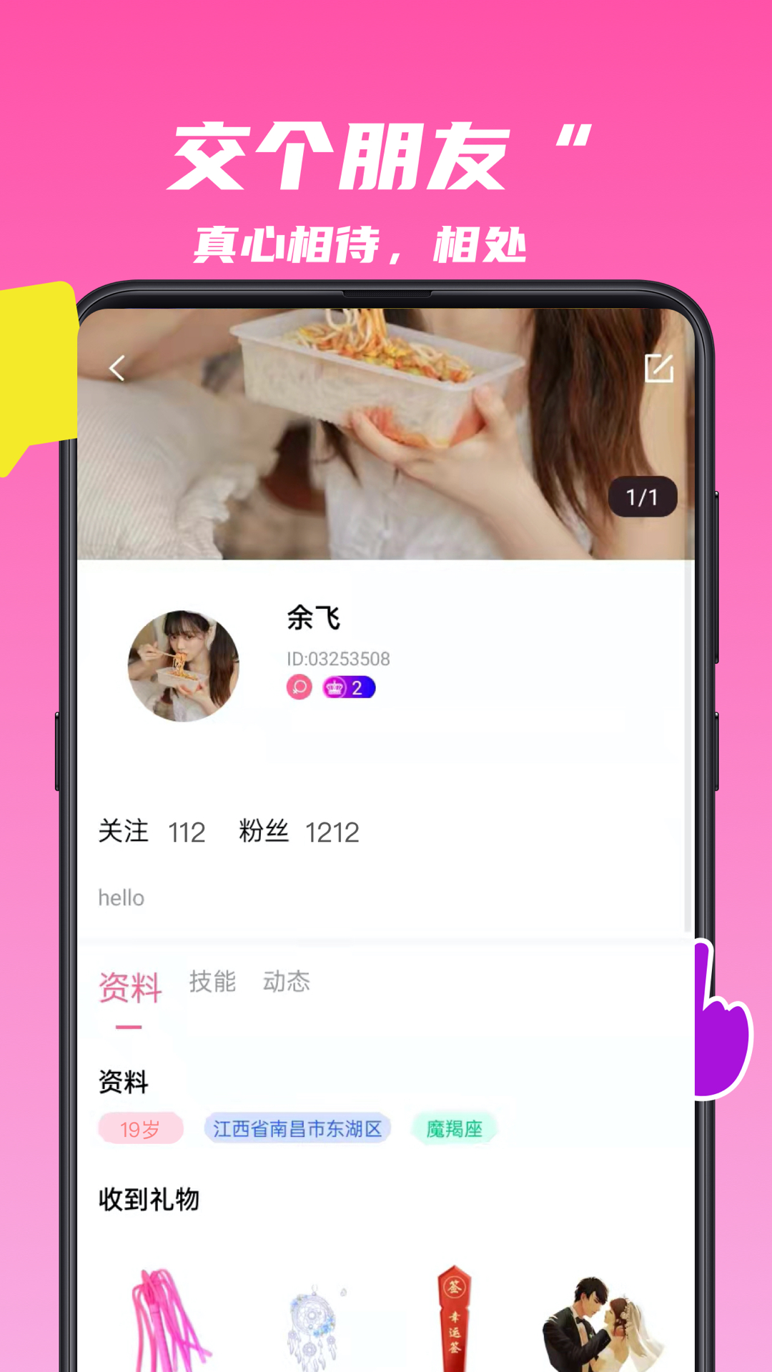 麦芽语音app v1.3.2 安卓版