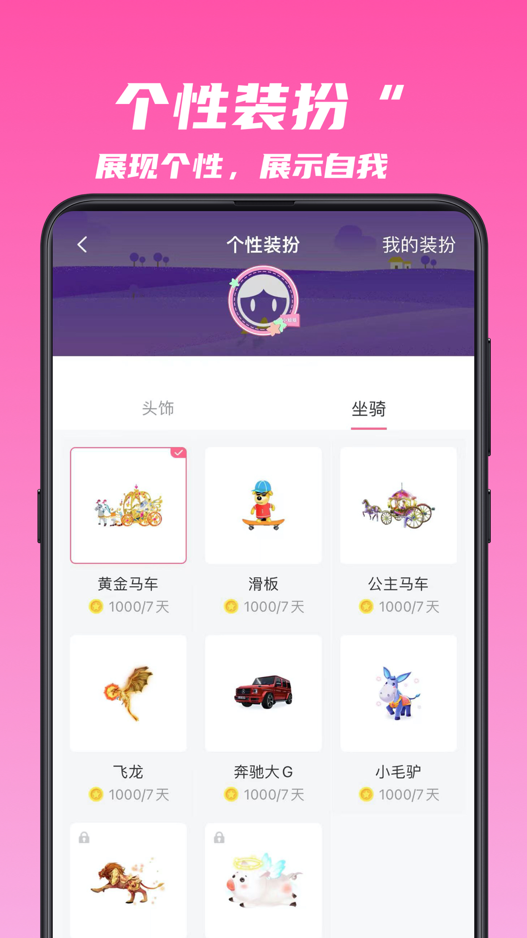 麦芽语音app v1.3.2 安卓版